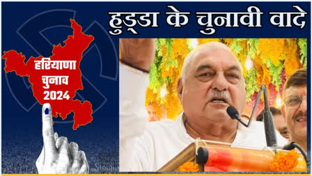 Bhupinder Hooda election campaign