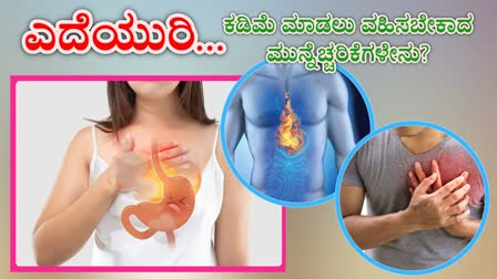 PRECAUTIONS FOR REDUCE CHEST BURN  HEARTBURN CAUSES  PRECAUTIONS FOR HEARTBURN RELIEF  HOW TO REDUCE HEARTBURN