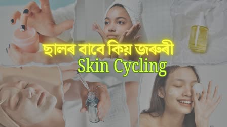 What is skin cycling, the trend that everyone is talking about