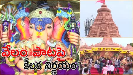 balapur_ganesh_laddu_auction