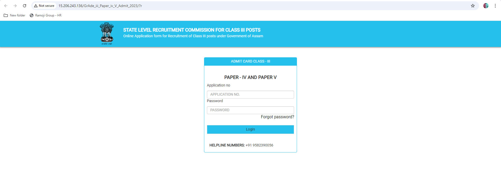 Assam ADRE SLRC admit card 2024 how to download out check detail here