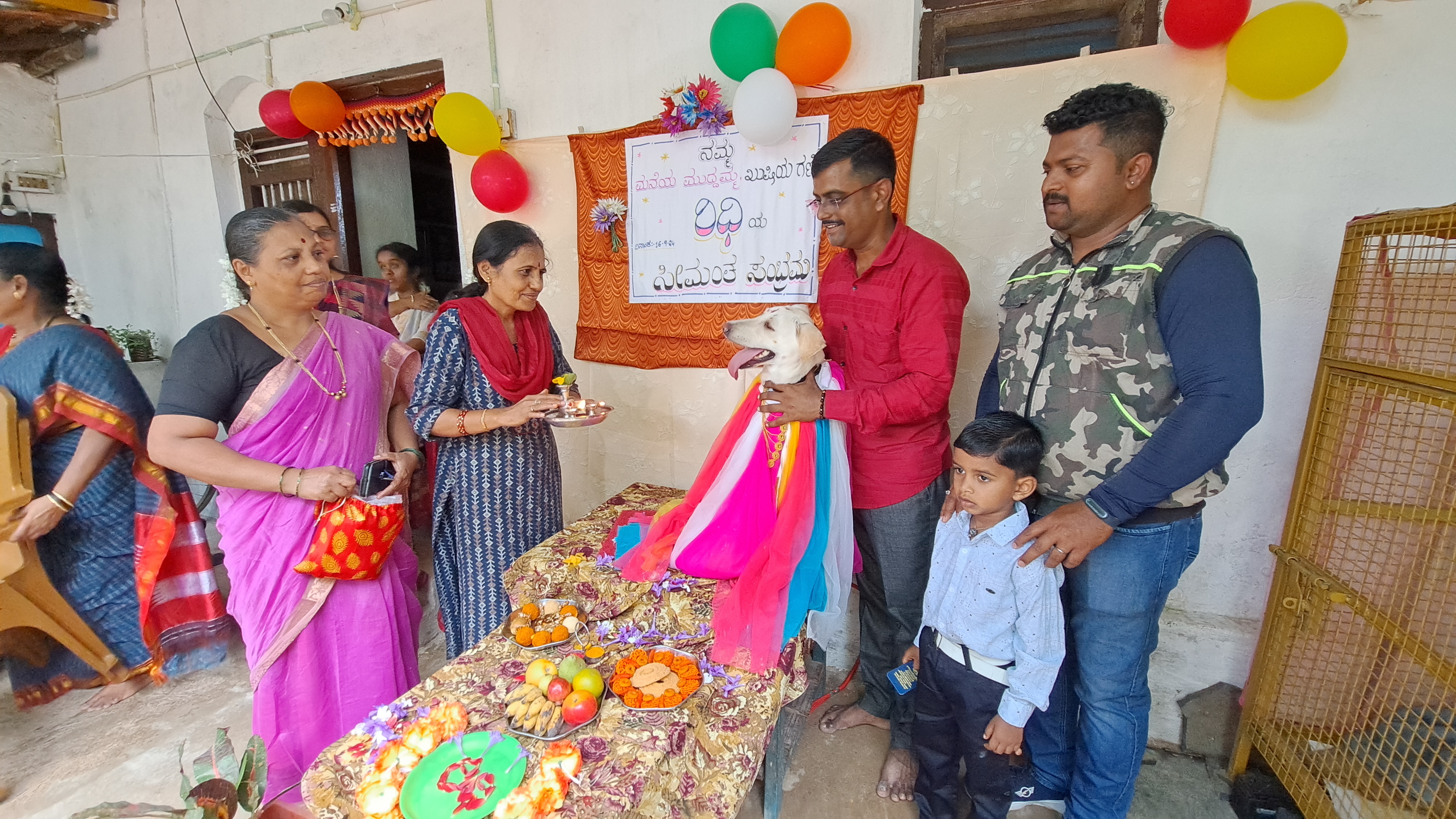 ಸೀಮಂತ ಕಾರ್ಯಕ್ರಮ