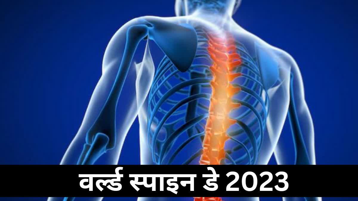 World Spine Day 2023