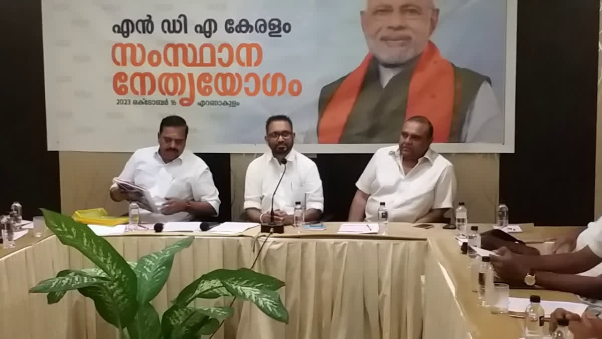 NDA Kerala Meeting  NDA Kerala Leadership Meeting  BJP BDJS Meeting  Lok Sabha Election 2024 NDA Kerala Preparations  K Surendran Thushar Vellappally  K Surendran About NDA State leadership Meeting  എന്‍ഡിഎ സംസ്ഥാന നേതൃയോഗം  ബിജെപി സംസ്ഥാന പ്രസിഡന്‍റ് കെ സുരേന്ദ്രന്‍  എന്‍ ഡി എ കേരള യോഗം  എന്‍ ഡി എ നേതൃയോഗം  ബിജെപി ബിഡിജെഎസ് സീറ്റ് വിഭജനം