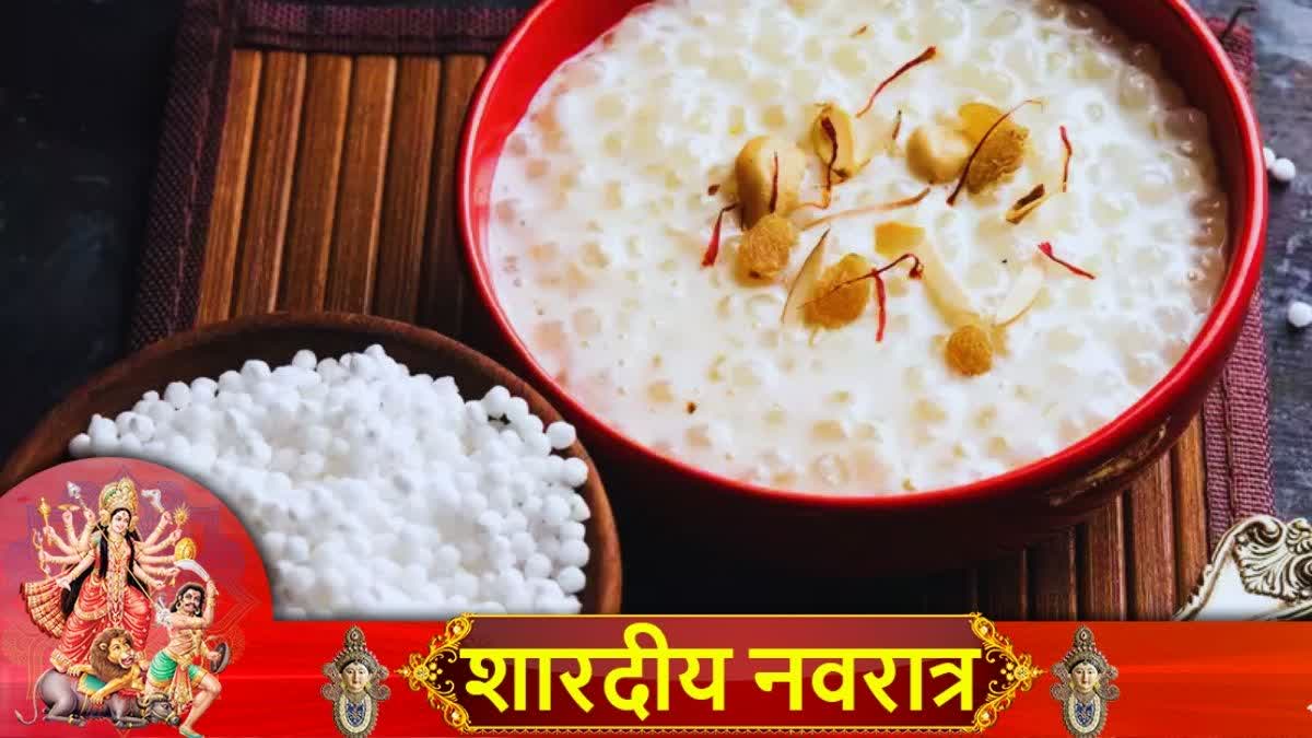 Navratri 2023 Sabudana Benefits