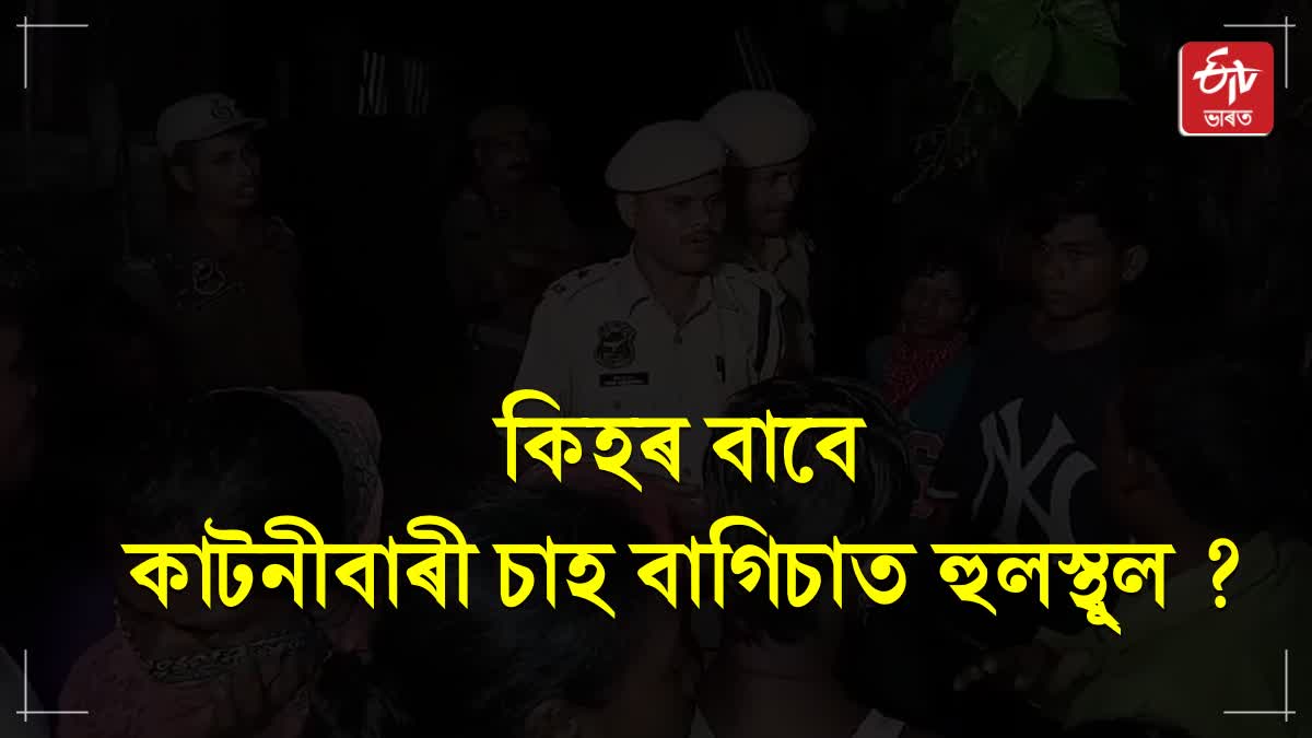 Tense situation in Jorhat