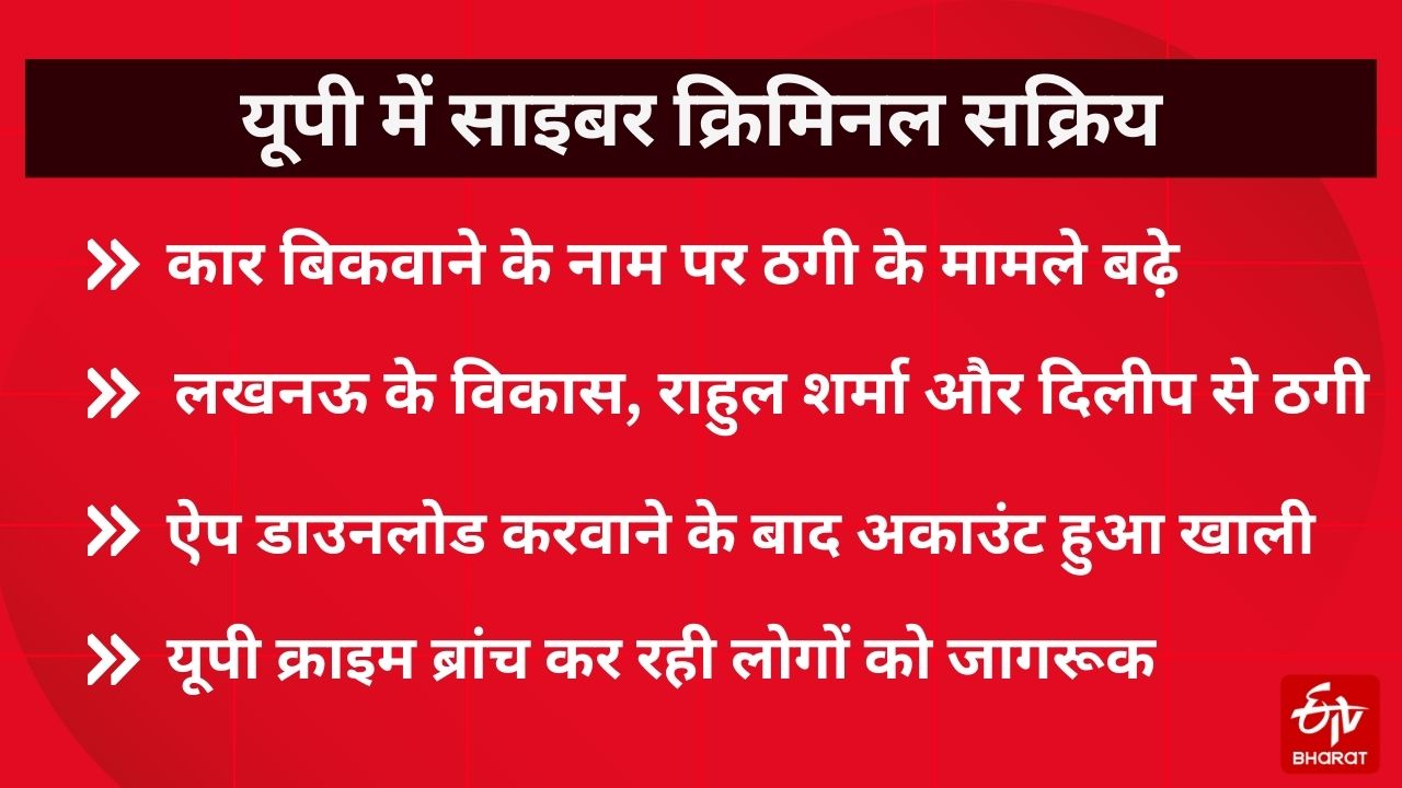 साइबर सेल प्रभारी सतीश चन्द्र साहू ने किया लोगों को आगाह