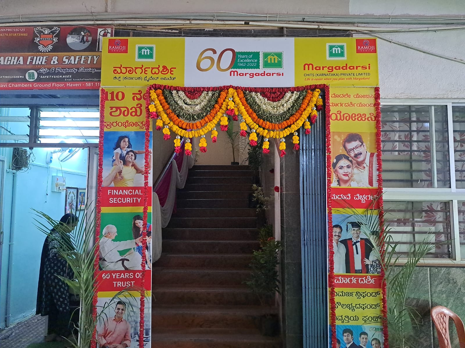 Margadarshi Chits New branch Inauguration at haveri  Margadarshi Chits New branch Inauguration  Margadarshi Chits New branch  Margadarsi 110th Branch  ನೂತನ ಶಾಖೆ ಉದ್ಘಾಟಿಸಿದ ಶೈಲಜಾ ಕಿರಣ್​ ಹಾವೇರಿಯಲ್ಲಿ ಮಾರ್ಗದರ್ಶಿ ಆರಂಭ  ಹಾವೇರಿ ನಗರದಲ್ಲಿ ಮಾರ್ಗದರ್ಶಿಯ ನೂತನ ಶಾಖೆ ಆರಂಭ  ಕಂಪನಿ ಎಂಡಿ ಶೈಲಜಾ ಕಿರಣ್​ ಕರ್ನಾಟಕದಲ್ಲಿ ಮಾರ್ಗದರ್ಶಿ ಚಿಟ್ಸ್​​​​​ನ ಮತ್ತೊಂದು ಶಾಖೆ  ದೇಶಾದ್ಯಂತ 110ನೇ ಶಾಖೆ  ಎಂಡಿ ಶೈಲಜಾ ಕಿರಣ್  ಹಾವೇರಿಯ ಪಿಬಿ ರೋಡ್​