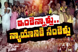 TDP Nyayaniki Sankellu Protest Against CBN Arrest