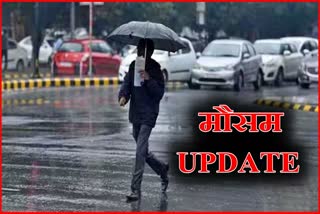 Haryana Weather Update