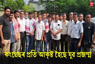rangia youth join in congress