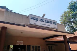 Bantwal police station