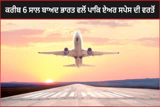 Air India Express Flight Emergency Land Karachi Airport