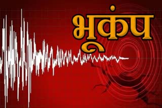 Earthquake occurred near Pithoragarh