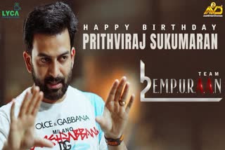 Empuraan Team birthday wishes to Prithviraj  Prithviraj  Empuraan Team birthday wishes  Prithviraj enjoys working birthday  പൃഥ്വിരാജിന്‍റെ ഈ പിറന്നാള്‍ ലഡാക്കില്‍  എമ്പുരാന്‍ ടീം  എമ്പുരാന്‍  പൃഥ്വിരാജ്  Prithviraj  Prithviraj birthday