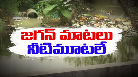 Drinking_Water_Problems_in_West_Godavari_District