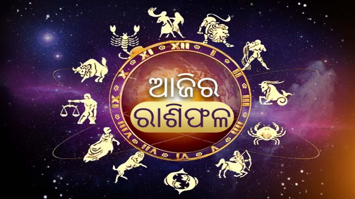 ODIA HOROSCOPE