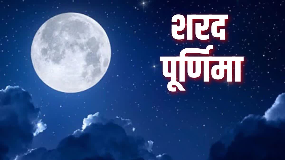 Sharad Purnima 2024