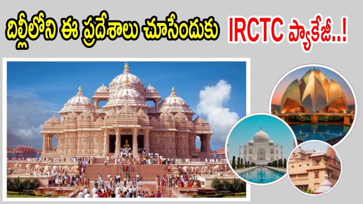 IRCTC Heritage Triangle Tour Package