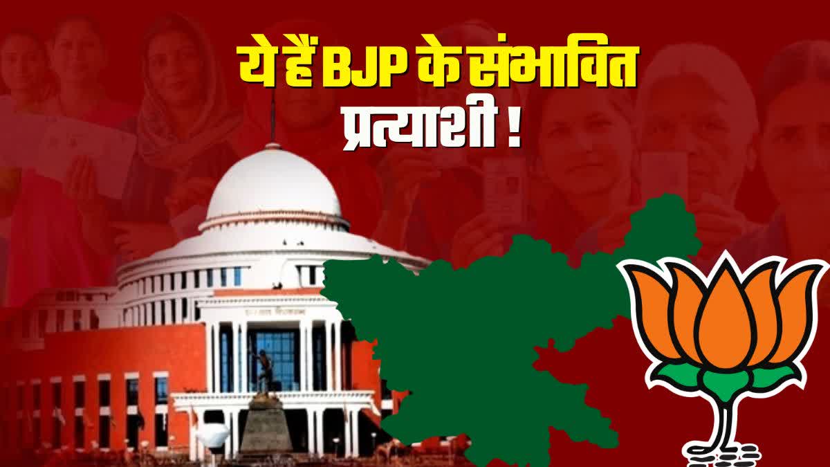 bjp-and-congress-candidates-name-in-assembly-seat-of-palamu