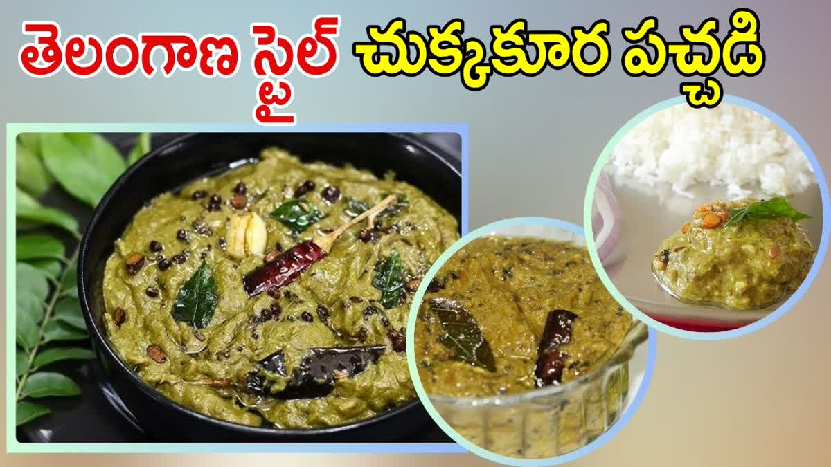 How to Make Chukka Kura Pachadi