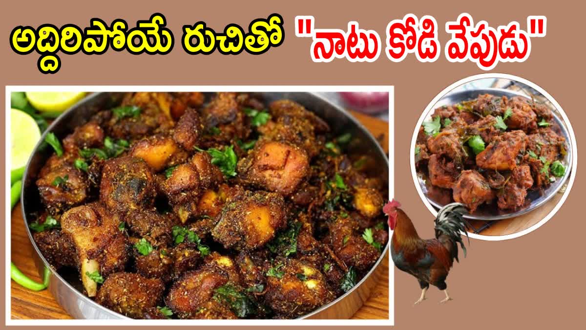 Andhra Style Country Chicken Fry