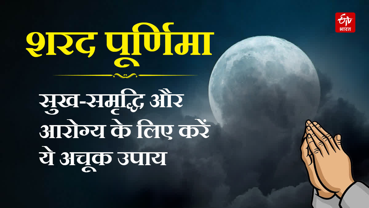 Sharad Purnima 2024