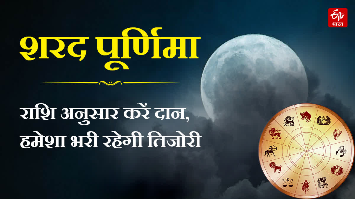 Sharad Purnima