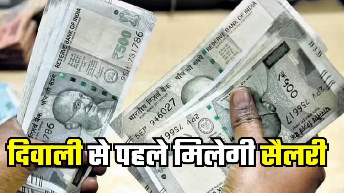 Bihar Government Employee Salary