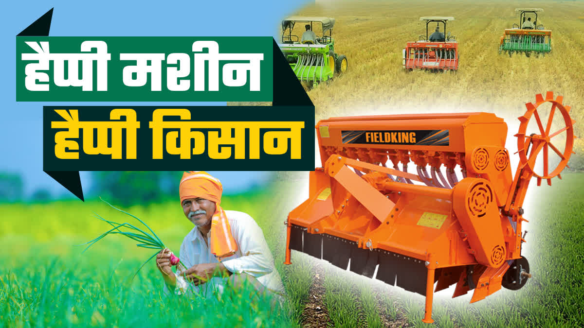 govt subsidy happy SEEDER MACHINE