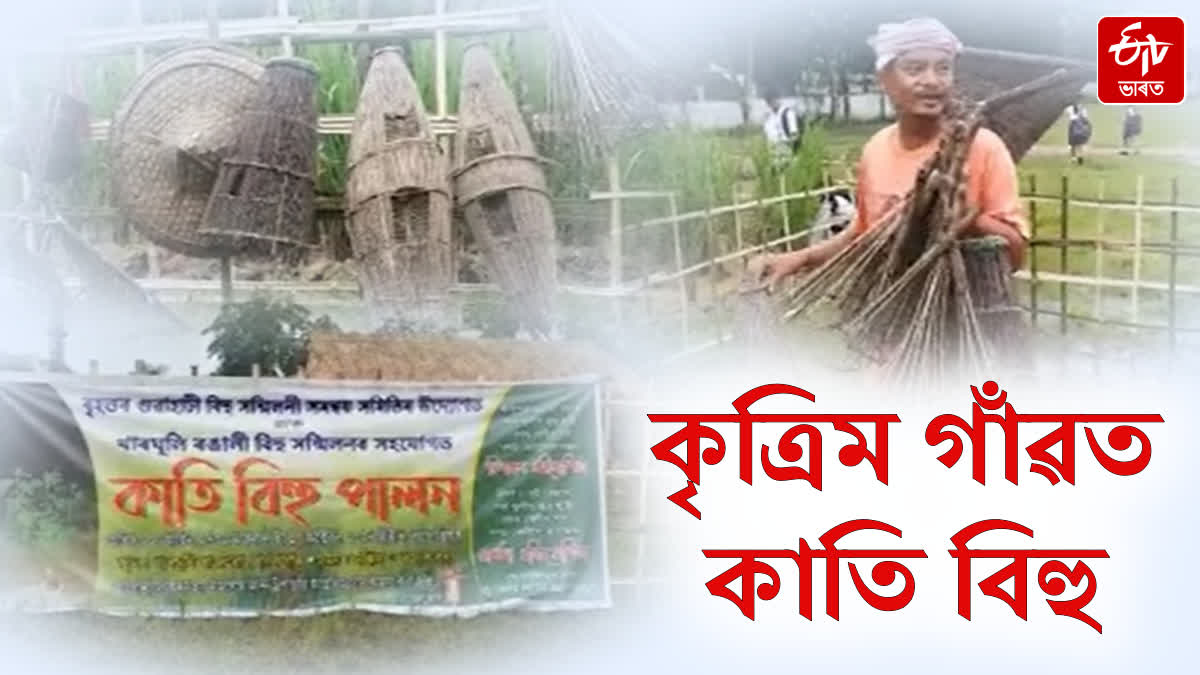 Massive preparations for Kati Bihu in Guwahati city