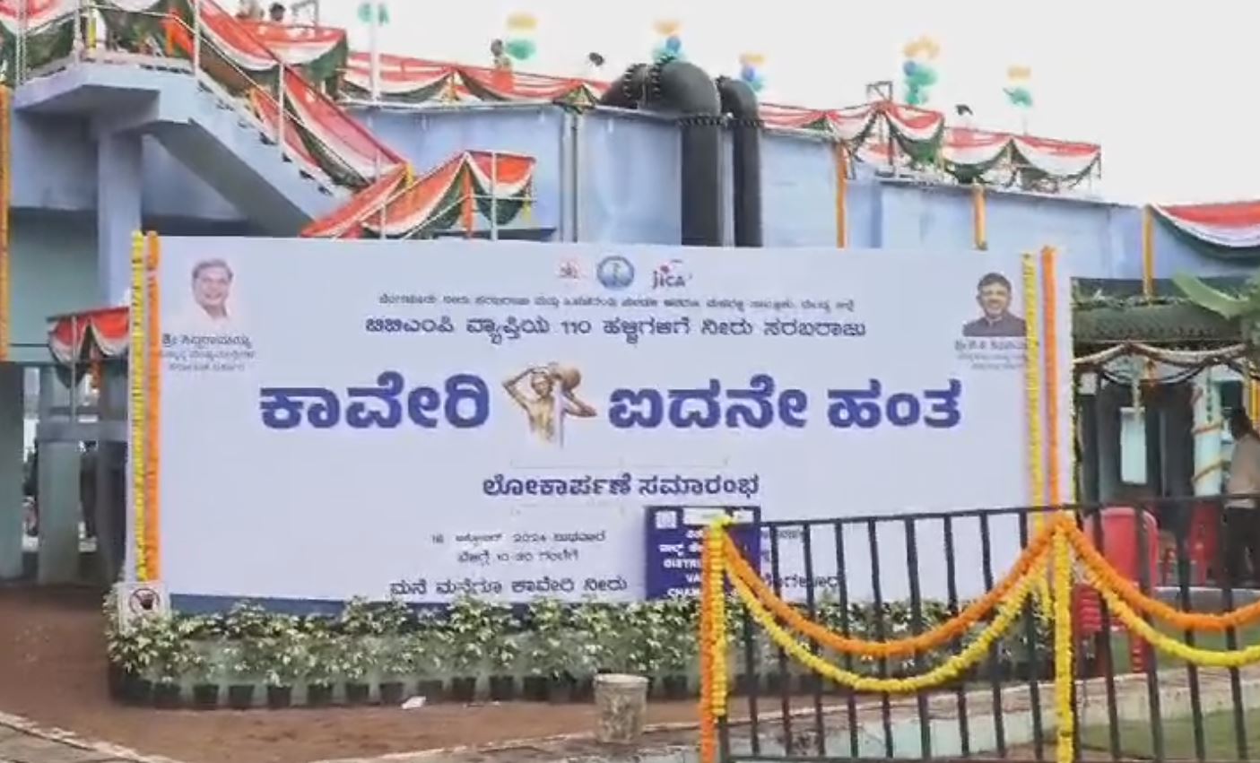 CM LAUNCH CAUVERY 5TH PHASE PROJECT