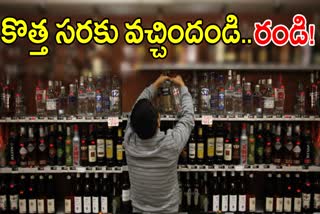 new liquor Shops in AP