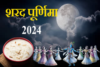 Sharad purnima 2024