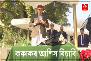 Omar Abdullah Oath Taking