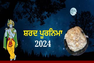 Sharad Purnima 2024