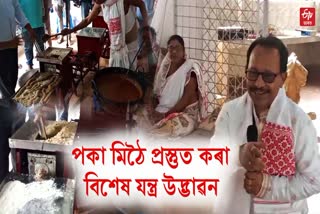 EMINENT inventor dr uddab bharali of assam invents a machine to make traditional assamese sweet poka mithoi