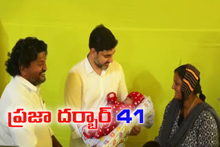 minister_nara_lokesh_41_day_praja_darbar_program