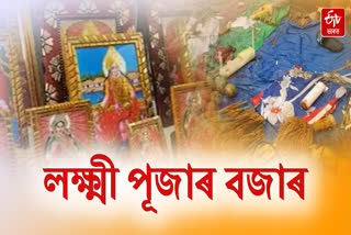 Laxmi Puja 2024, Laxmi Puja products in Guwahati market