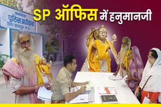 HANUMANJI IDOL SP OFFICE