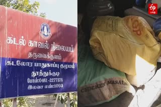 தருவைக்குளம் கடலோர காவல் நிலையம், சிக்கிய போதைப்பொருட்கள்