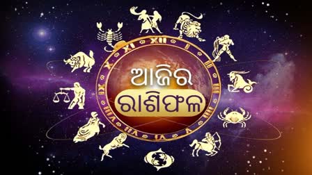 ODIA HOROSCOPE