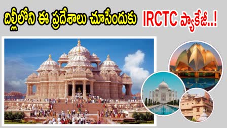 IRCTC Heritage Triangle Tour Package