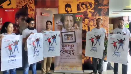 upcoming Assamese film Sundarpur Chaos promotion in tinsukia