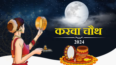 KARVA CHAUTH 2024