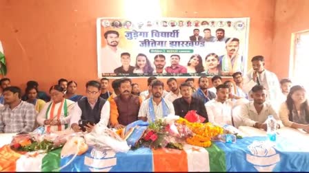 NSUI judega vidyarthi jitega jharkhand campaign in Dhanbad