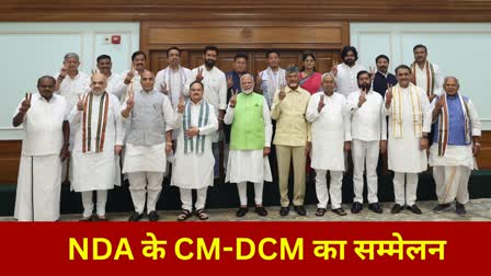 NDA CM DEPUTY CMS CONFERENCE