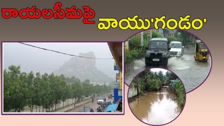 Heavy Rains in Rayalaseema Updates