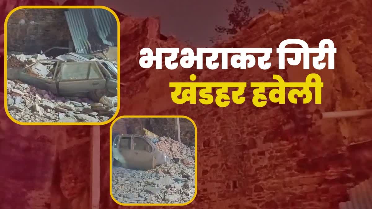 House collapsed in Rewari