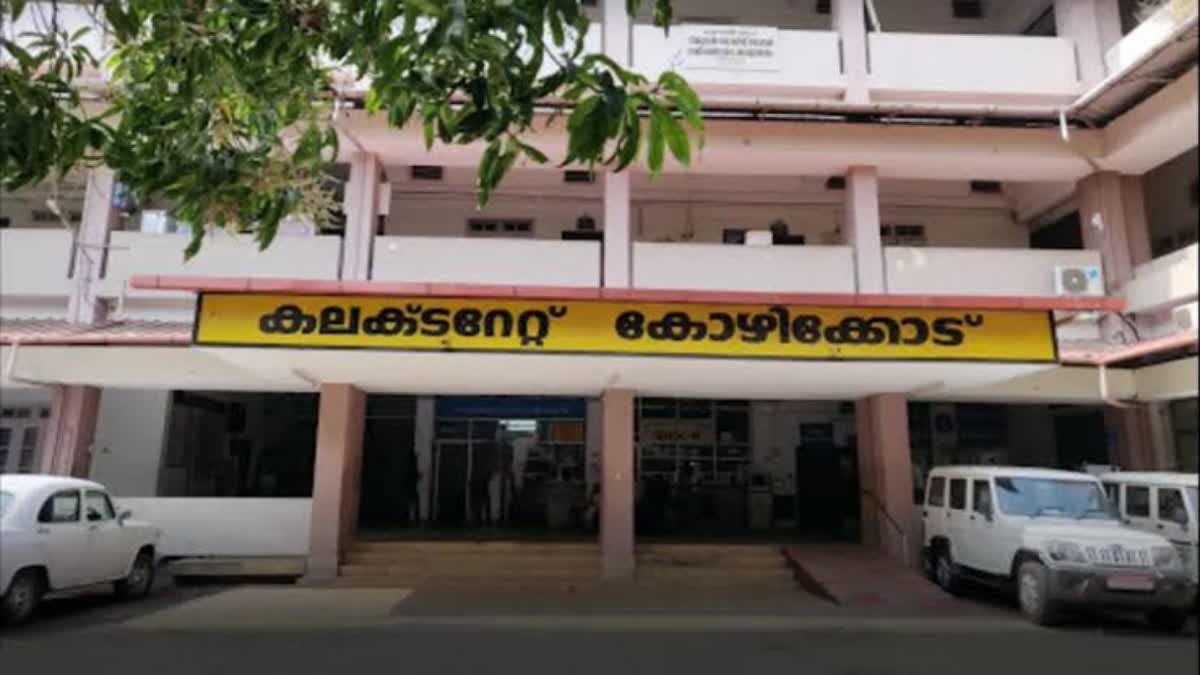 Threat letter to Kozhikode District Collector  Kozhikode District Collector  കൊച്ചിയിലെ പോലെ കോഴിക്കോട്ടും പൊട്ടിക്കും  കോഴിക്കോട് ജില്ല കലക്‌ടർക്ക് ഭീഷണിക്കത്ത്  ഭീഷണിക്കത്ത്  Threat letter  സിപിഐ എം എല്‍ റെഡ് ഫ്ലാഗ്  CPI ML Red Flag  മാവോയിസ്‌റ്റുകളുടെ പേരിൽ ഭീഷണിക്കത്ത്